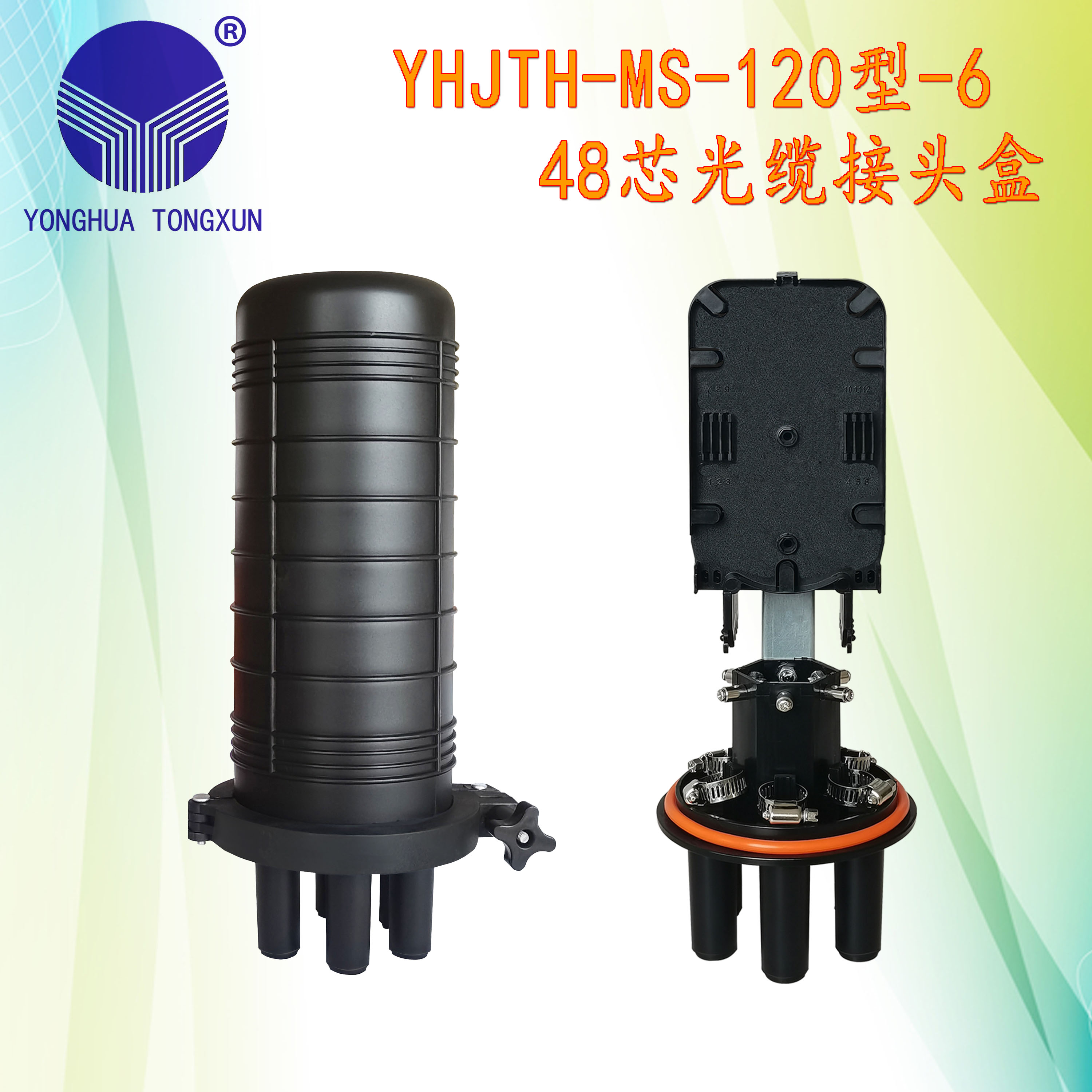 YHJTH-MS-120型-6 48芯光纜接頭盒